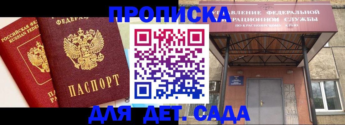 прописка от собственника в Ставрополе