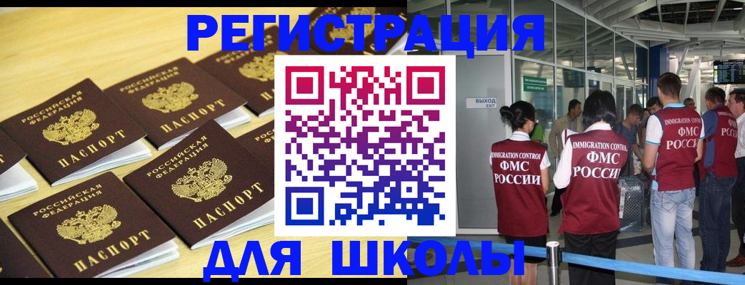 временная регистрация в квартире в Ставрополе