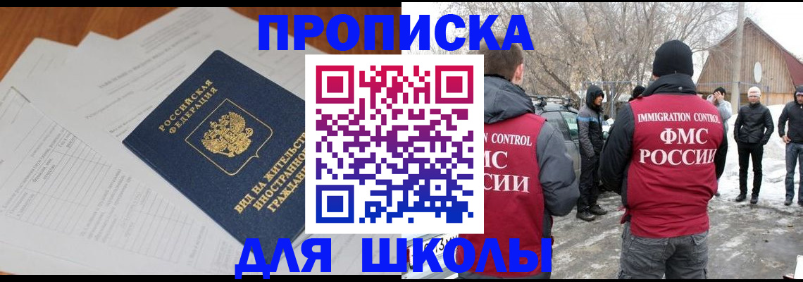 прописка гарантия в Ставрополе
