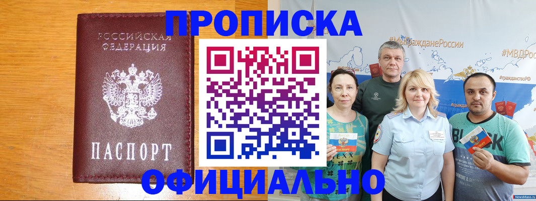 прописка в квартире в Ставрополе